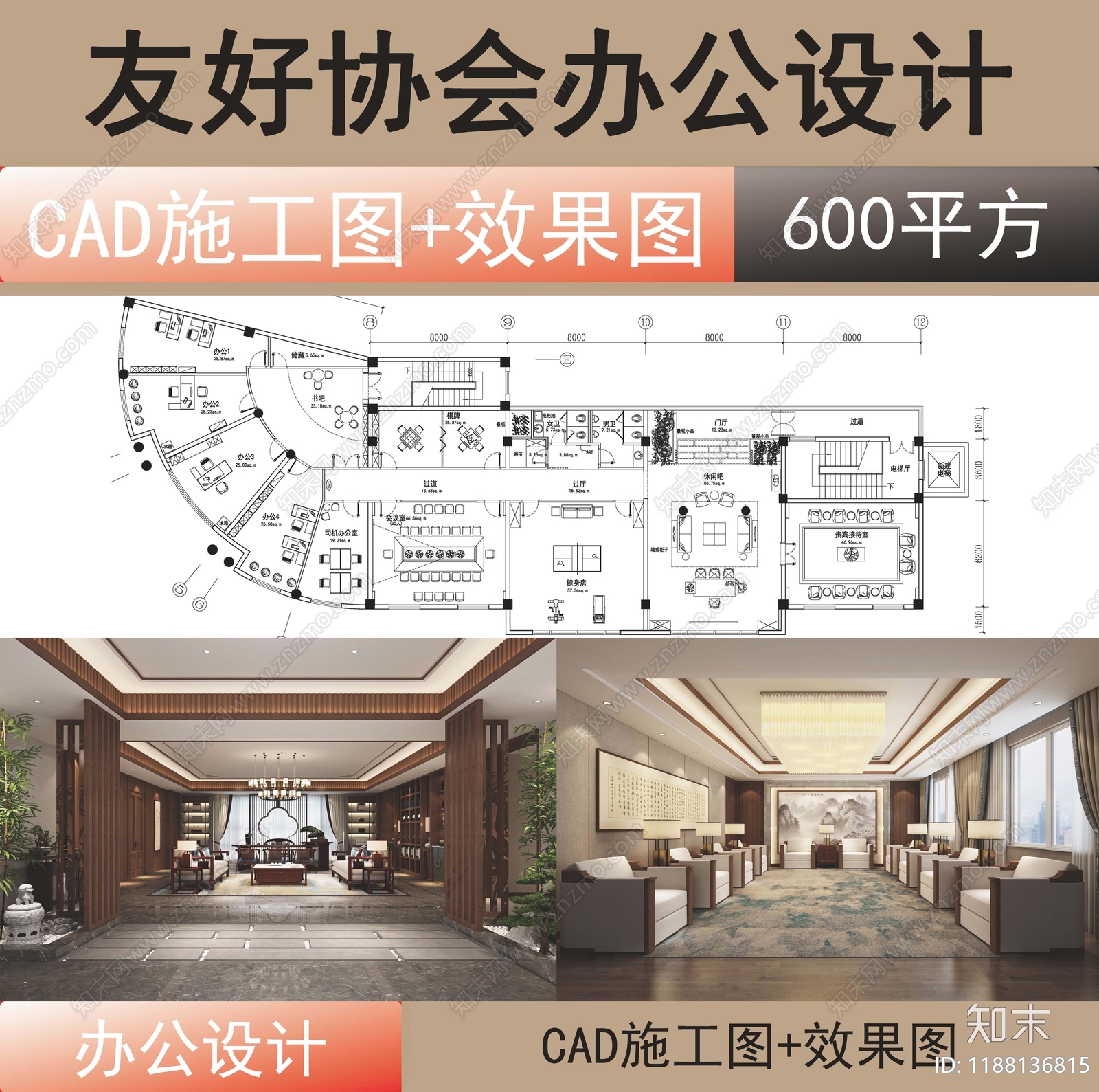 新中式独立办公室施工图下载【ID:1188136815】