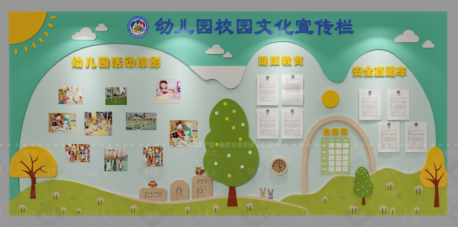 现代幼儿园3D模型下载【ID:1188139253】