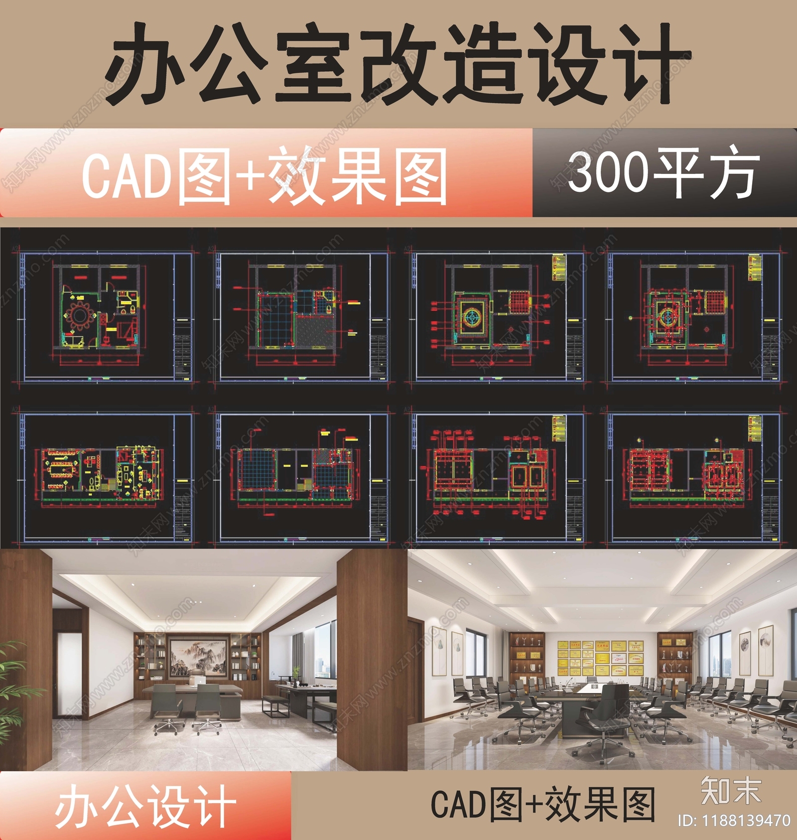新中式独立办公室cad施工图下载【ID:1188139470】