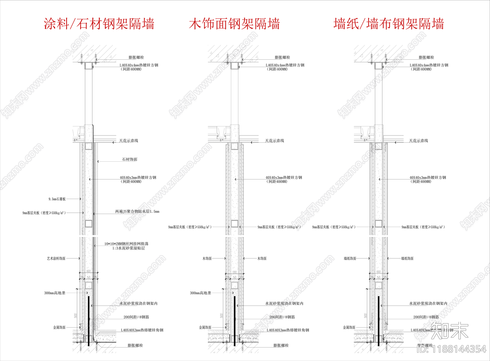 墙面节点施工图下载【ID:1188144354】