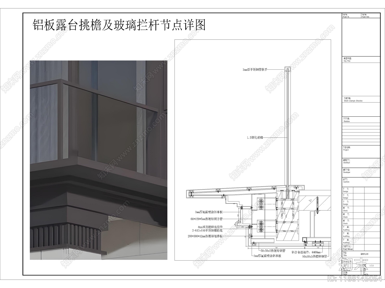 新中式栏杆施工图下载【ID:1188145054】