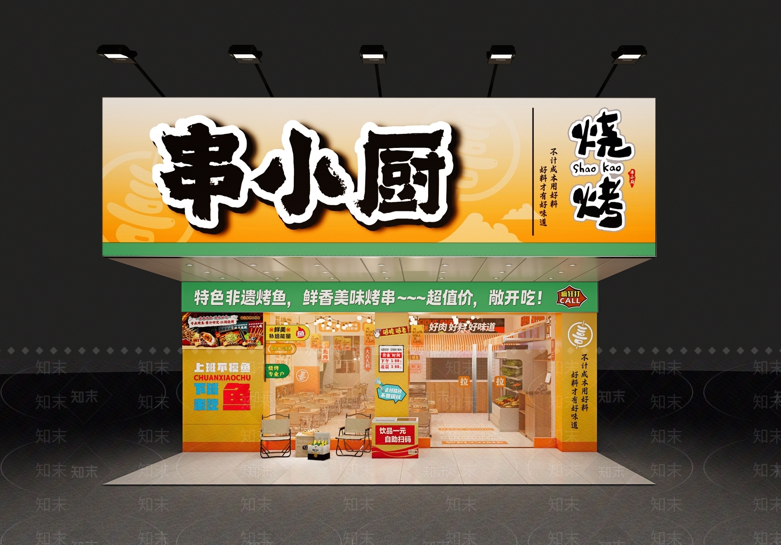 现代极简烧烤烤肉店SU模型下载【ID:1188167052】