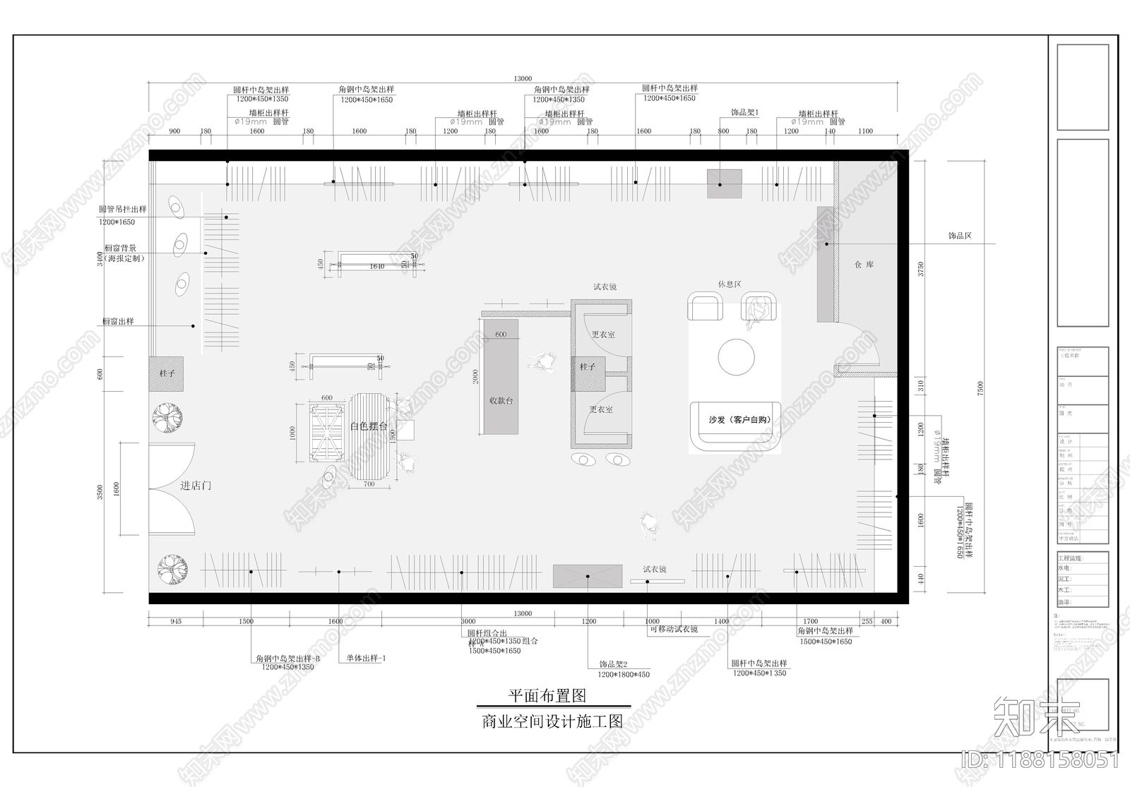 服装店施工图下载【ID:1188158051】