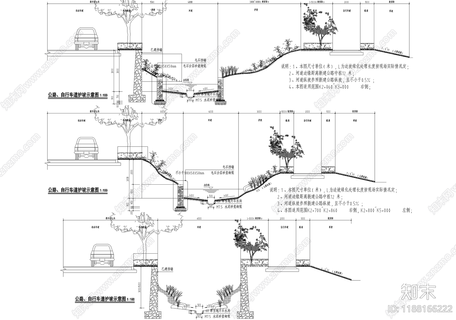 挡土墙施工图下载【ID:1188166222】