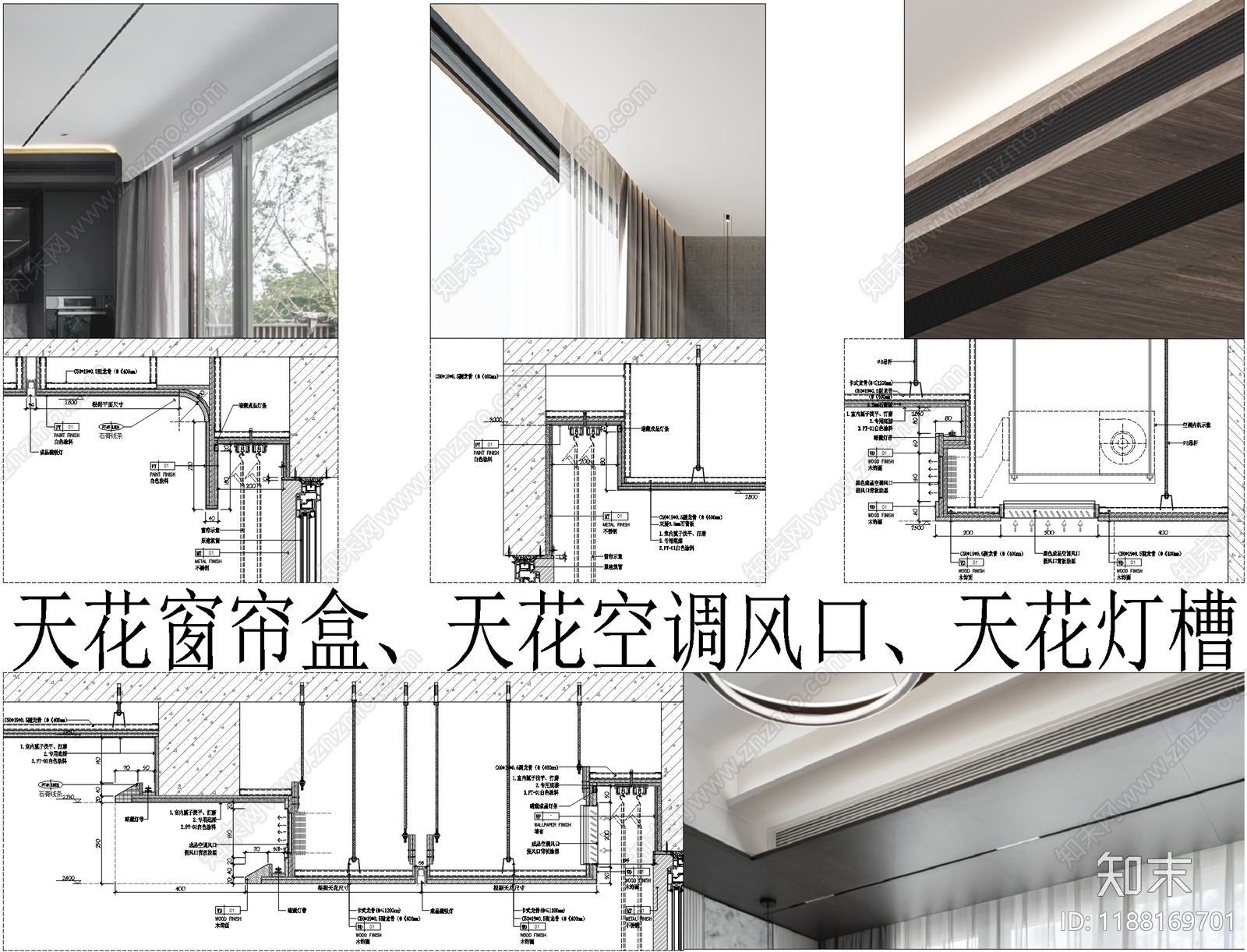 吊顶节点施工图下载【ID:1188169701】