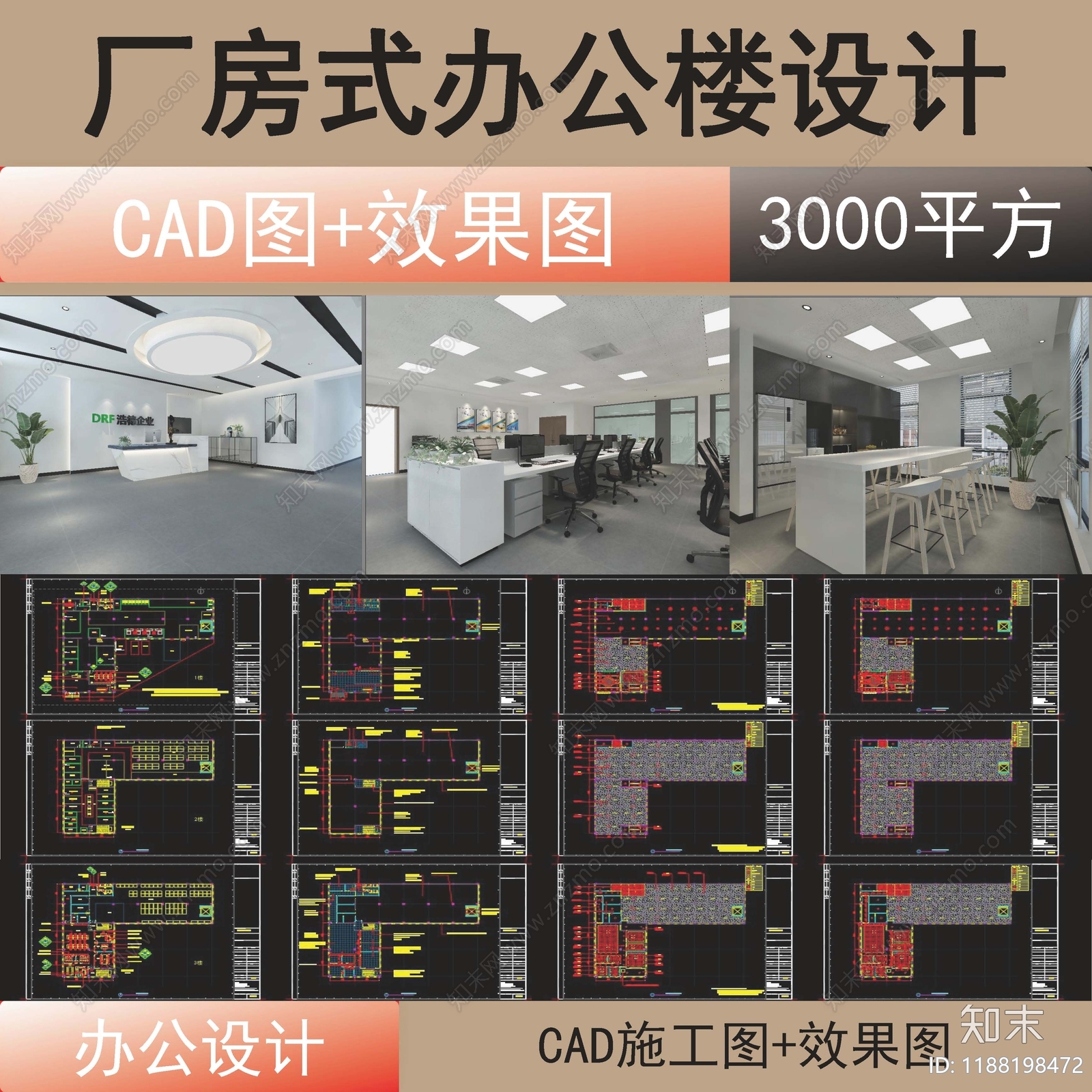 现代工业整体办公空间cad施工图下载【ID:1188198472】