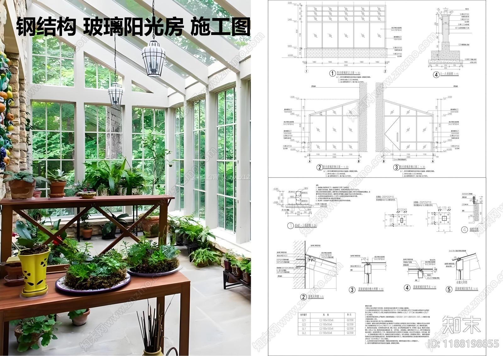 钢结构cad施工图下载【ID:1188198855】