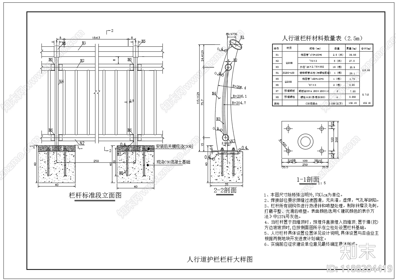 给排水节点详图施工图下载【ID:1188204419】