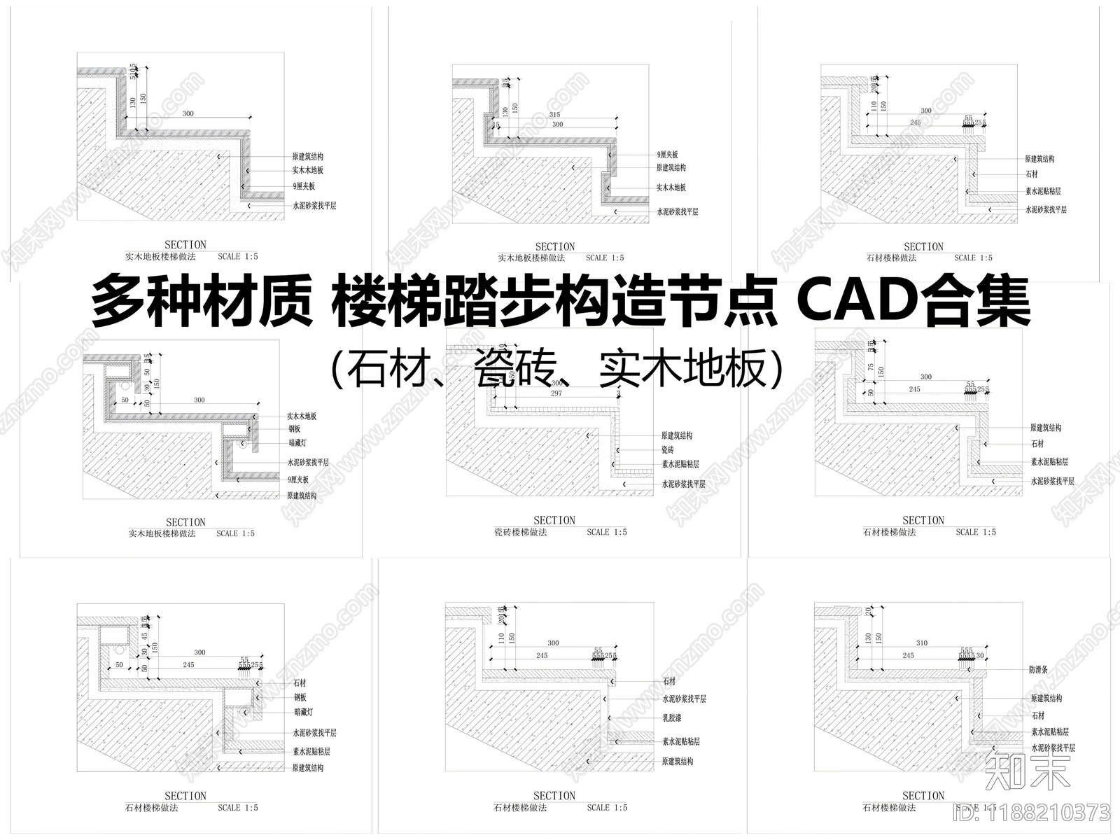 现代楼梯节点施工图下载【ID:1188210373】