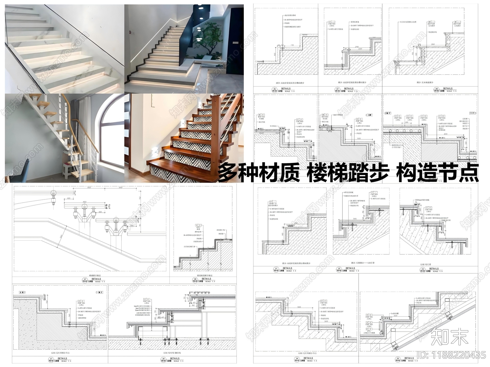 现代楼梯节点cad施工图下载【ID:1188220435】