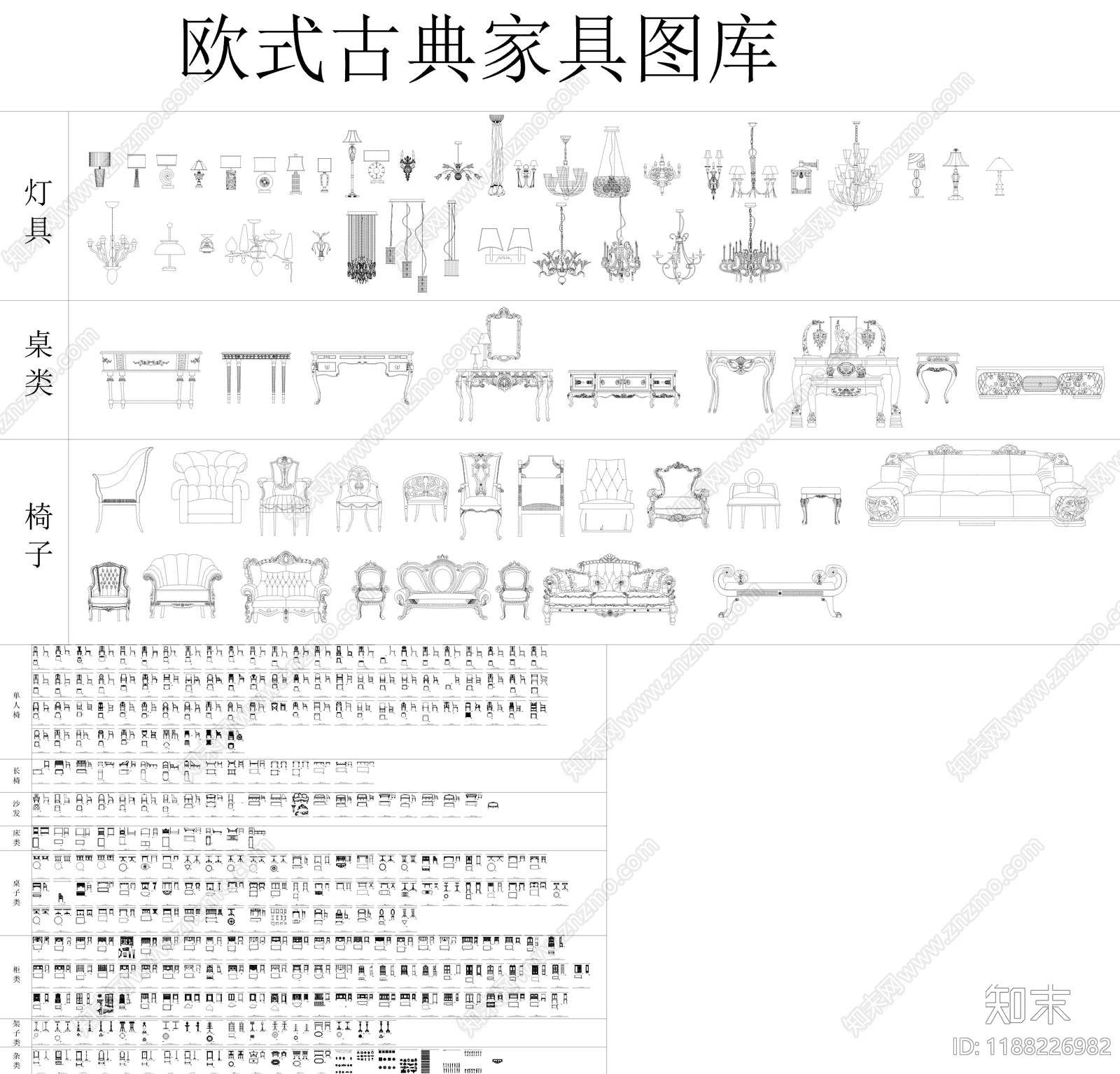 欧式家具图库施工图下载【ID:1188226982】