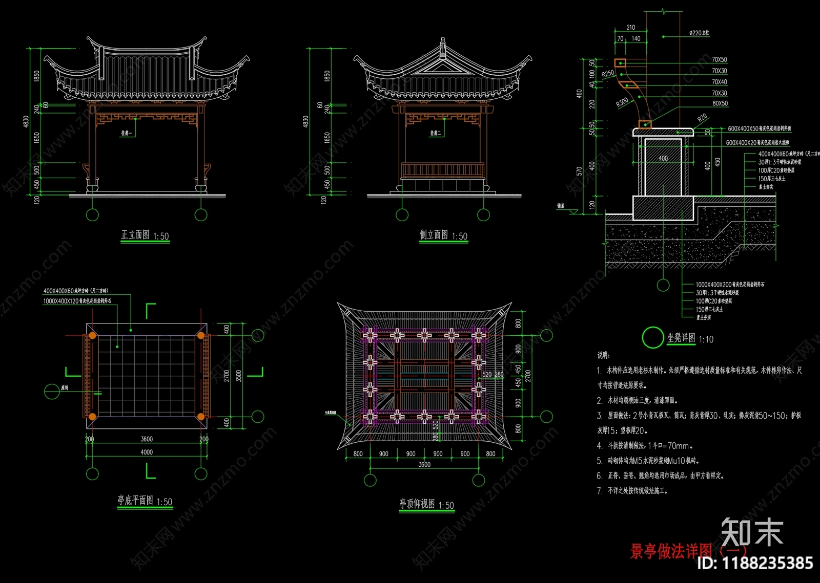 中式亭子施工图下载【ID:1188235385】