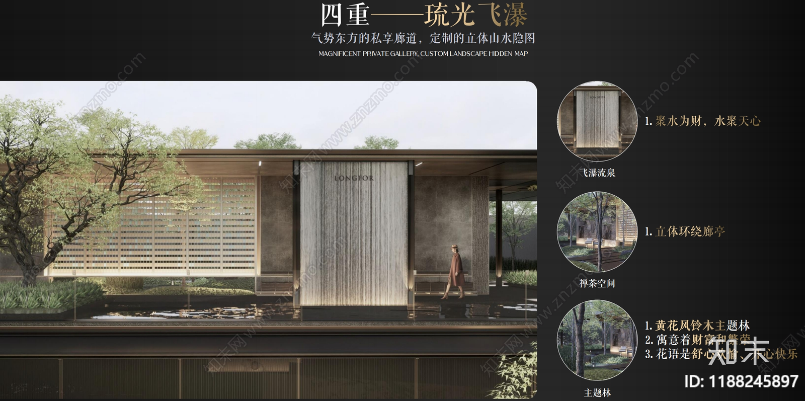新中式轻奢小区景观下载【ID:1188245897】