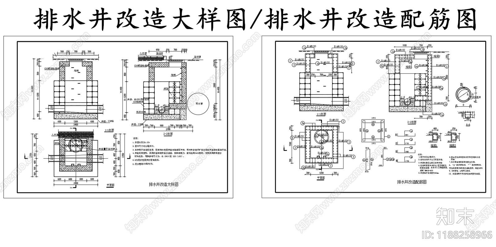 给排水节点详图施工图下载【ID:1188258966】