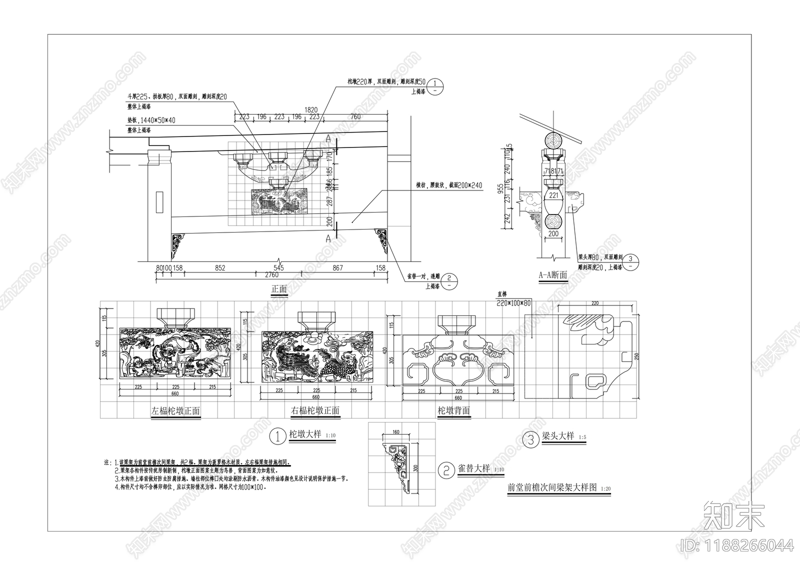祠堂cad施工图下载【ID:1188266044】