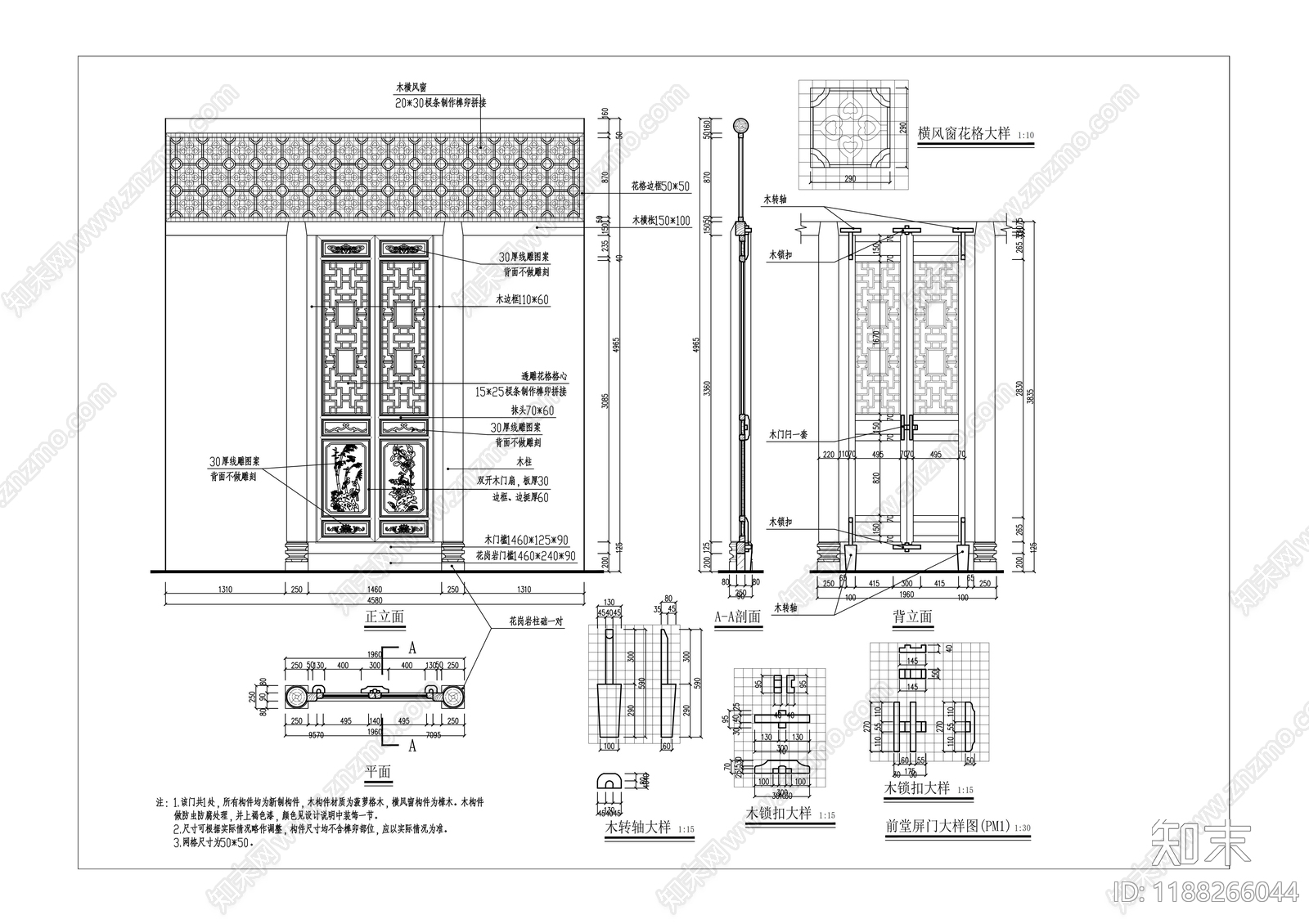 祠堂cad施工图下载【ID:1188266044】