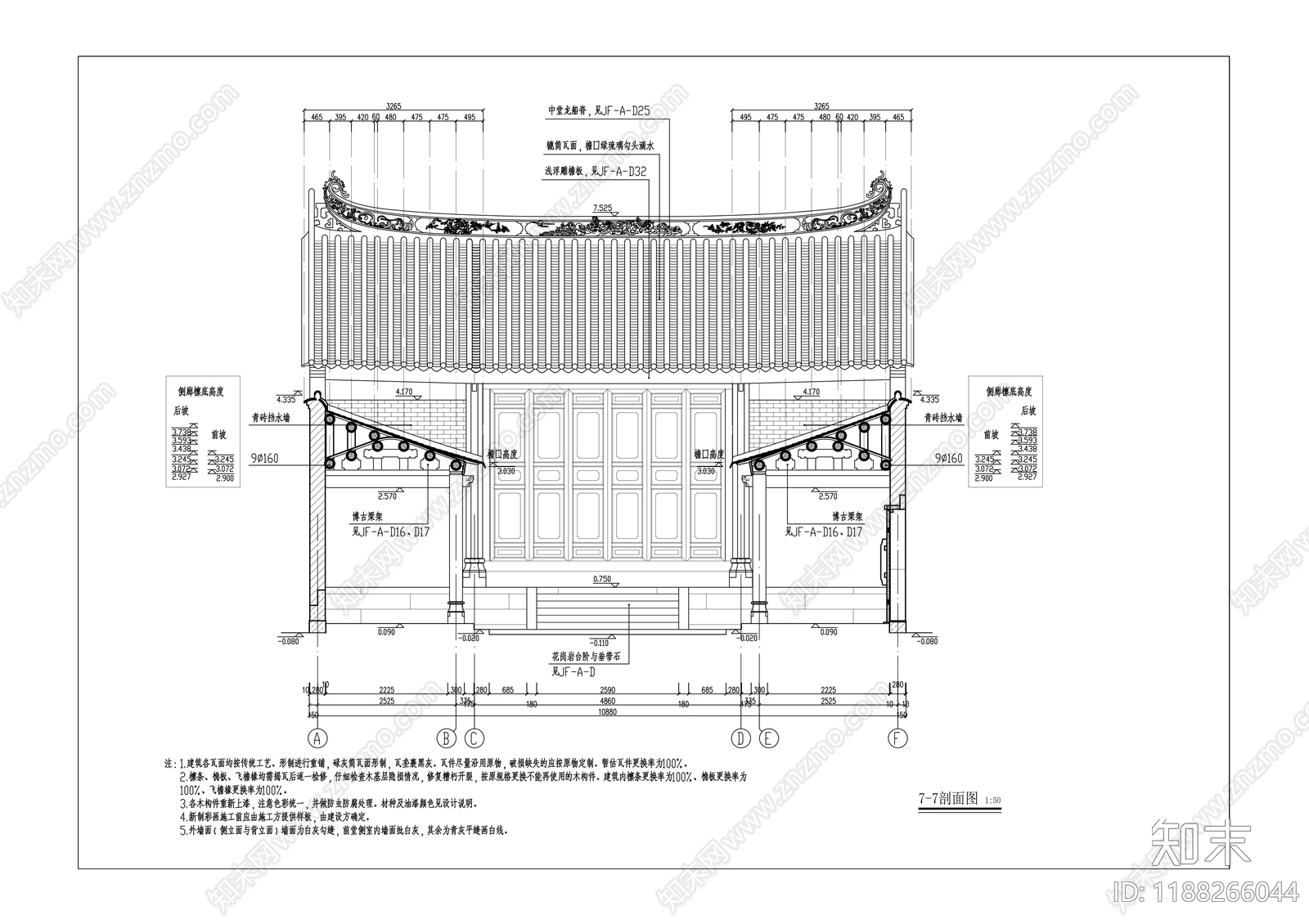 祠堂cad施工图下载【ID:1188266044】