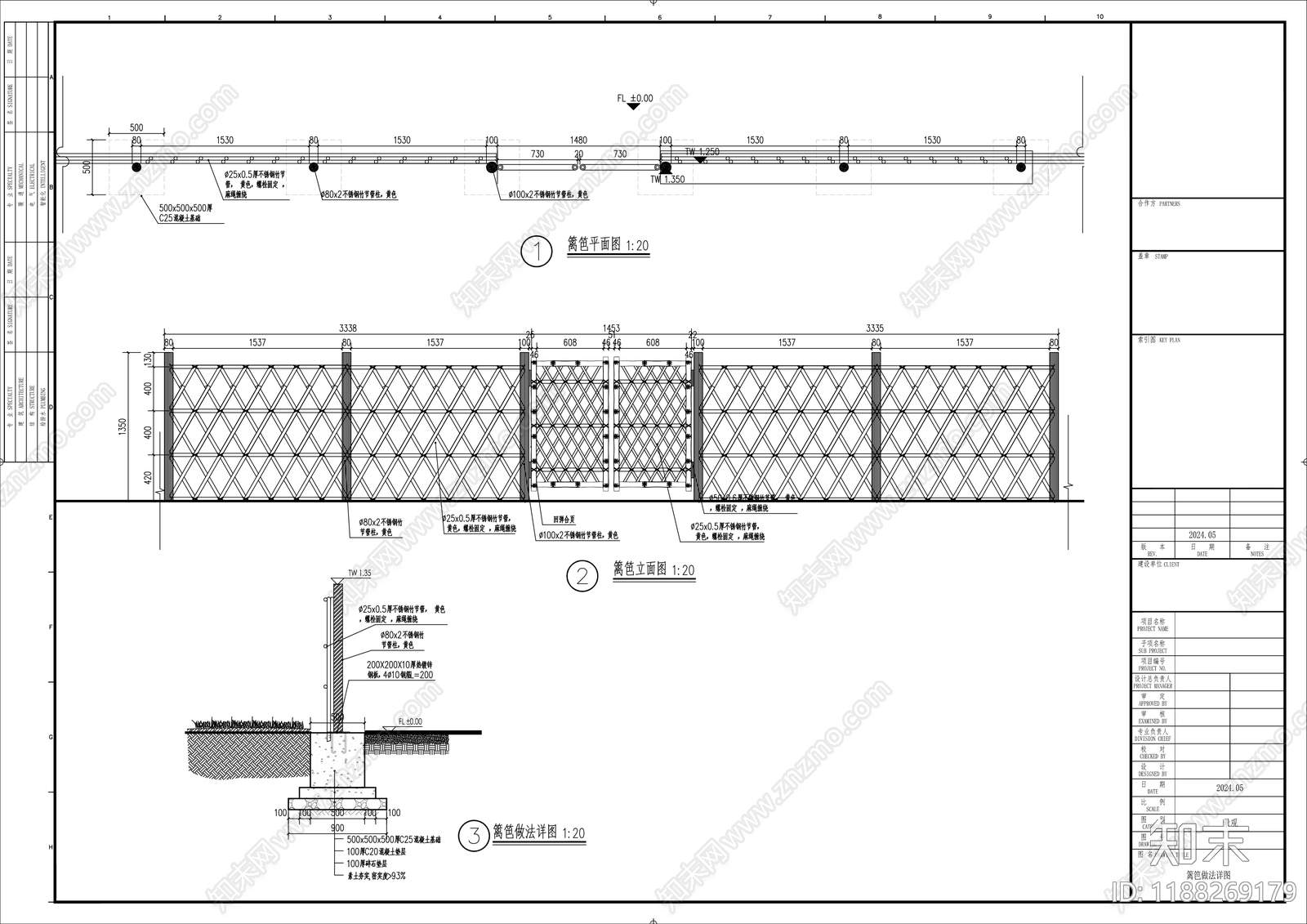 乡村改造施工图下载【ID:1188269179】