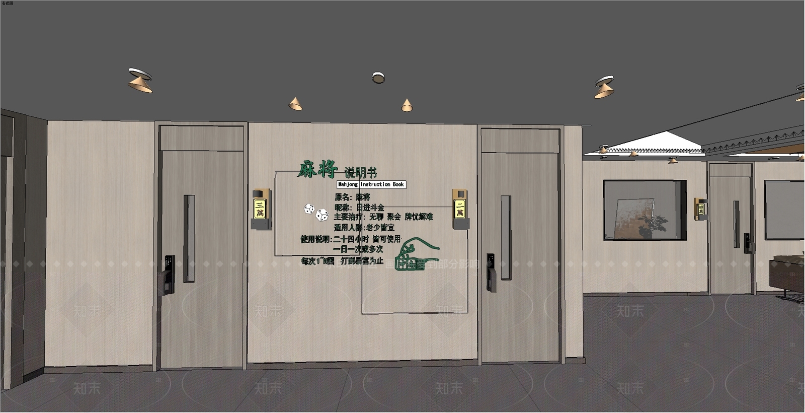 现代棋牌室SU模型下载【ID:1188299828】