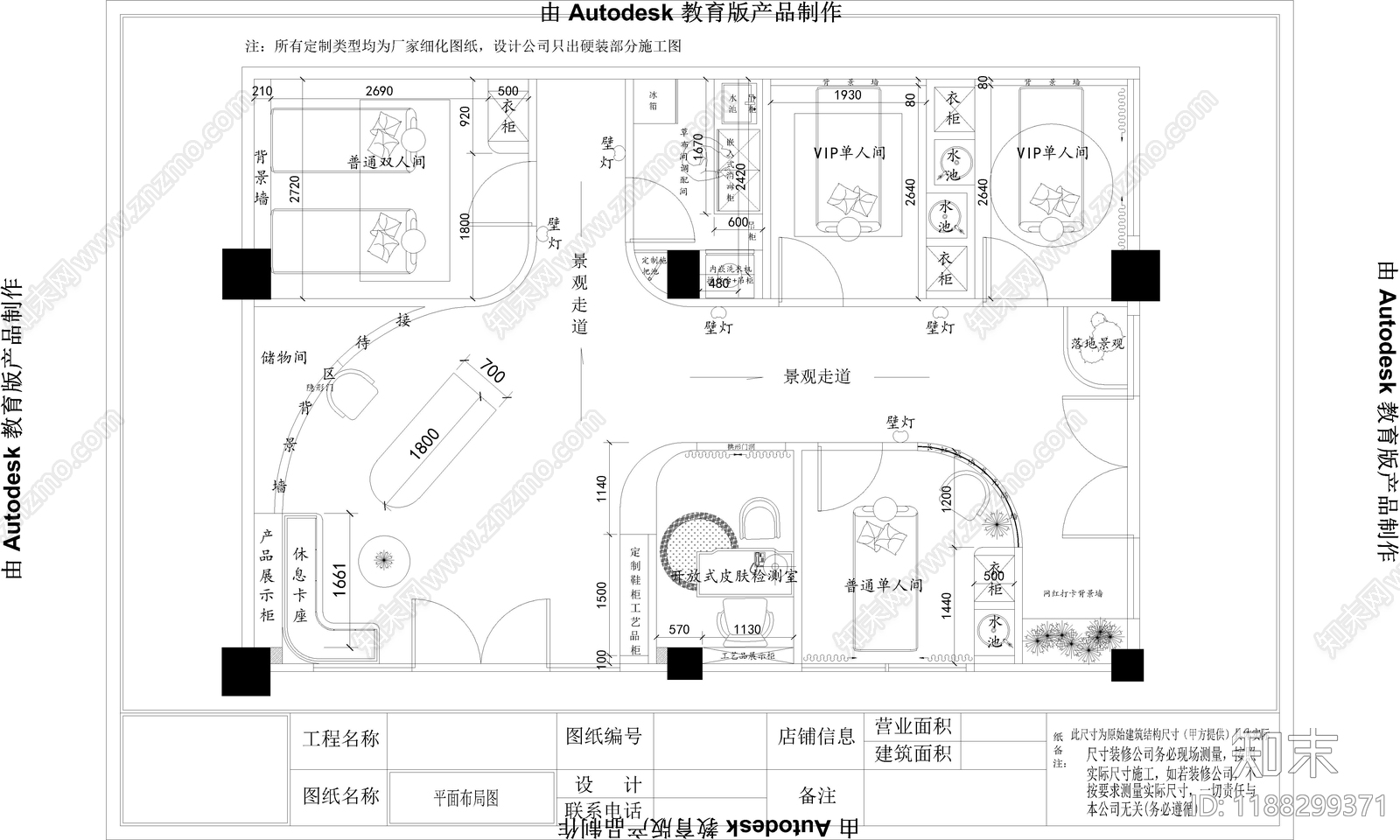 奶油美容院施工图下载【ID:1188299371】