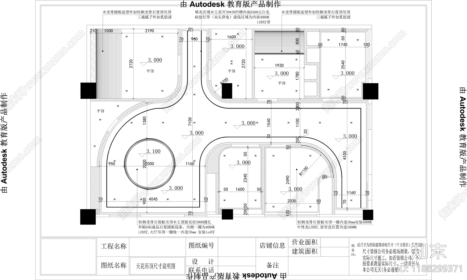奶油美容院cad施工图下载【ID:1188299371】