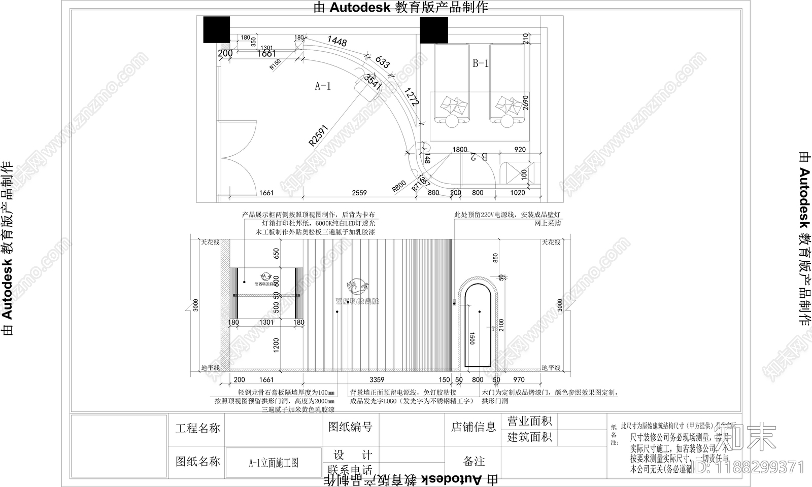 奶油美容院cad施工图下载【ID:1188299371】