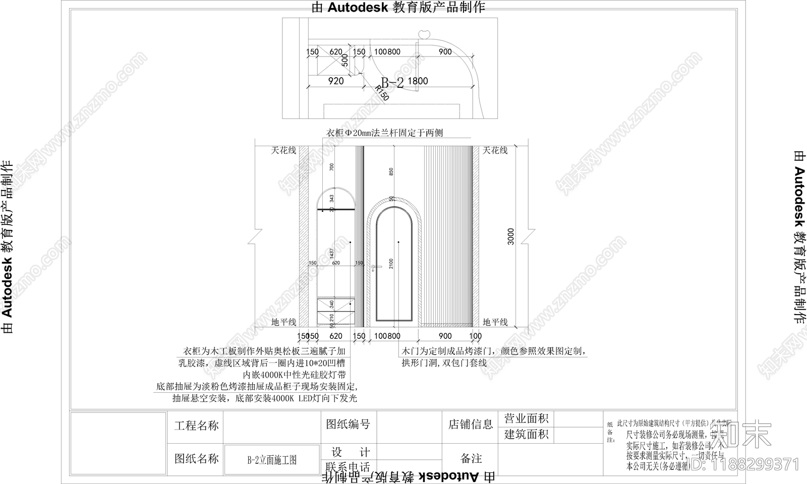 奶油美容院cad施工图下载【ID:1188299371】