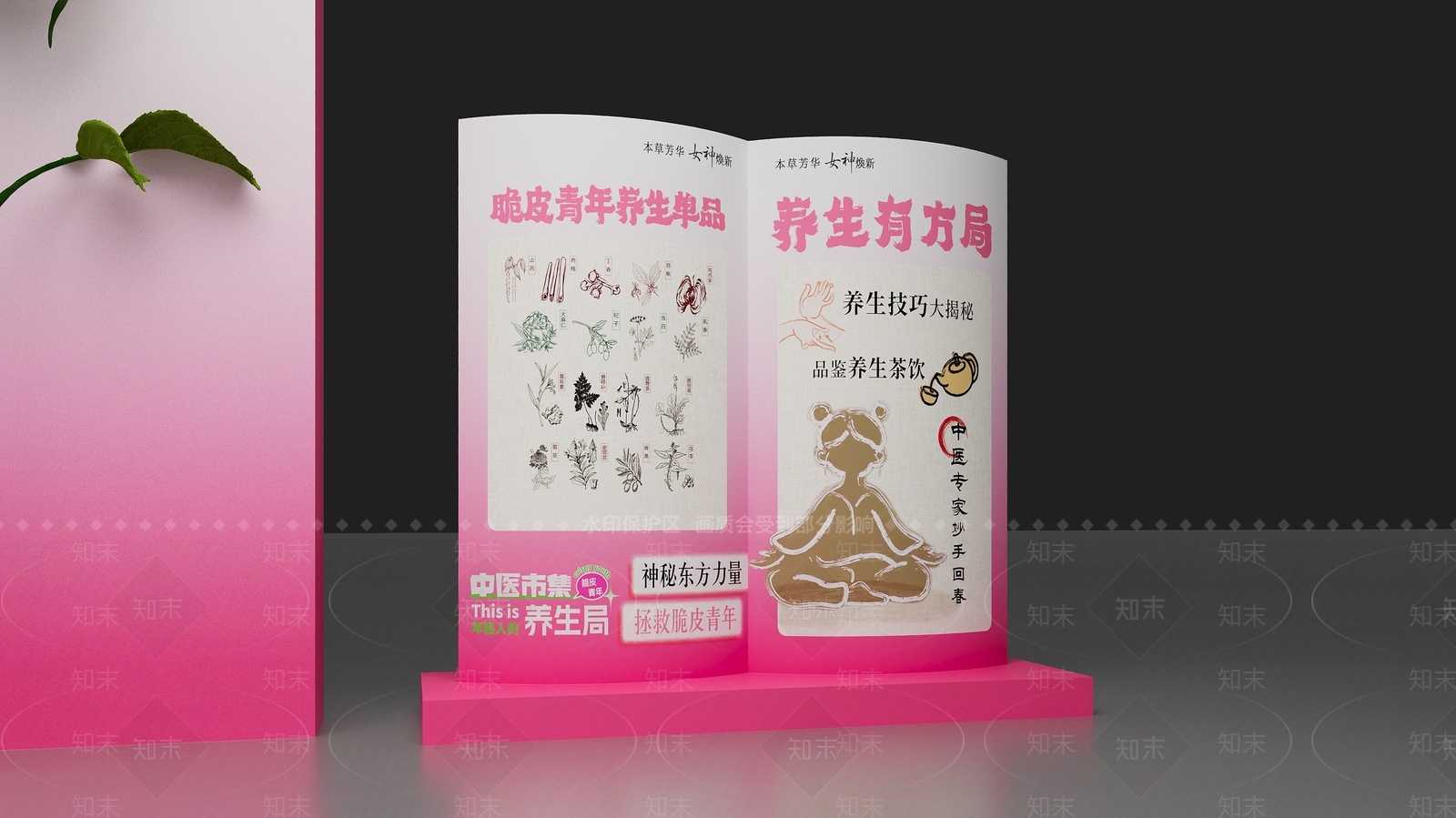 现代美陈3D模型下载【ID:1188315827】