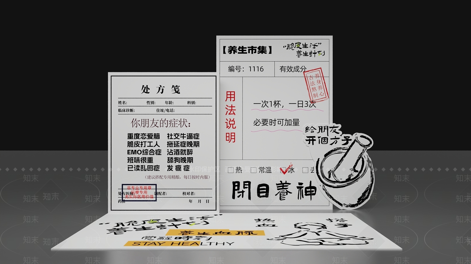现代美陈3D模型下载【ID:1188316520】