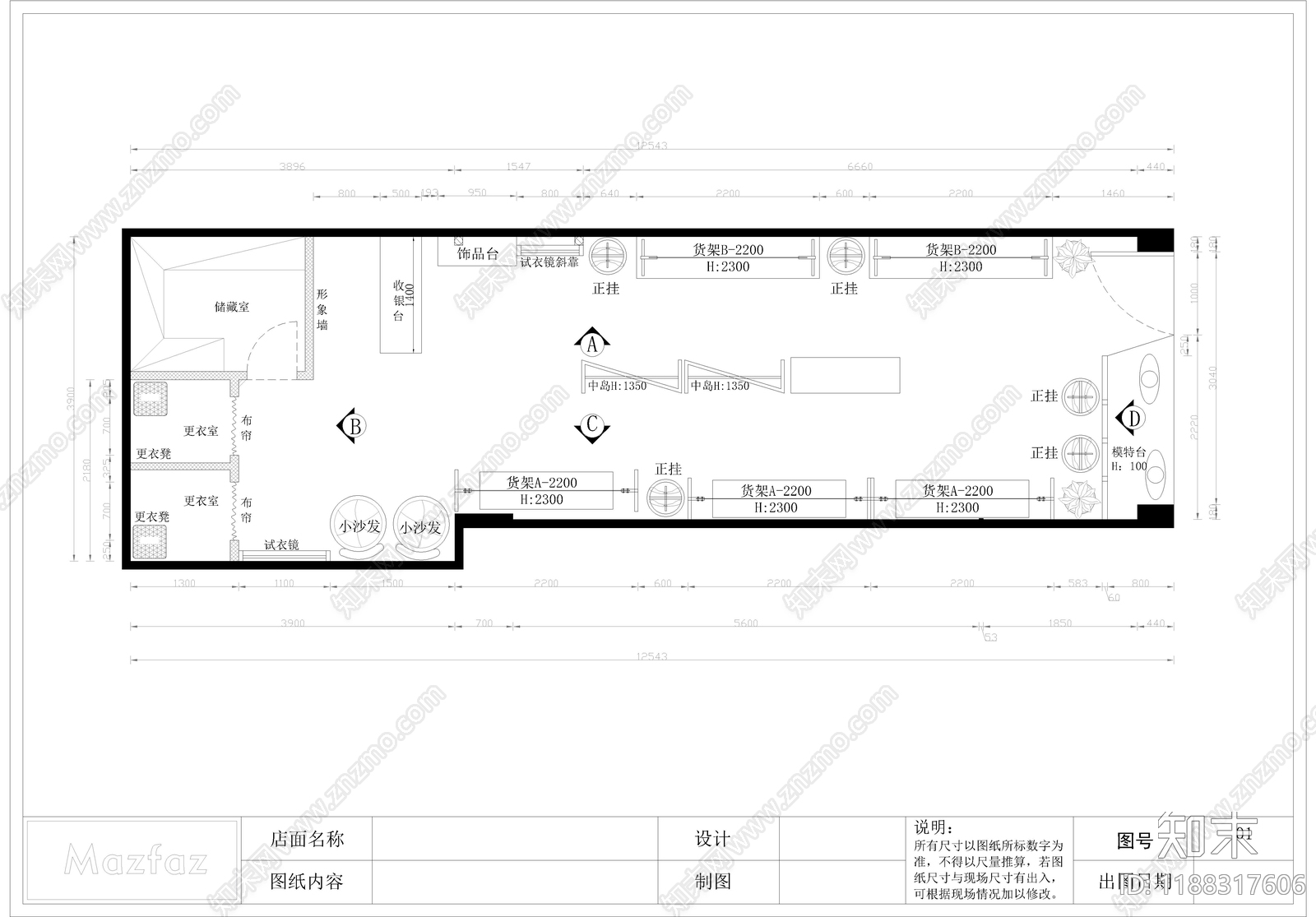 现代服装店施工图下载【ID:1188317606】