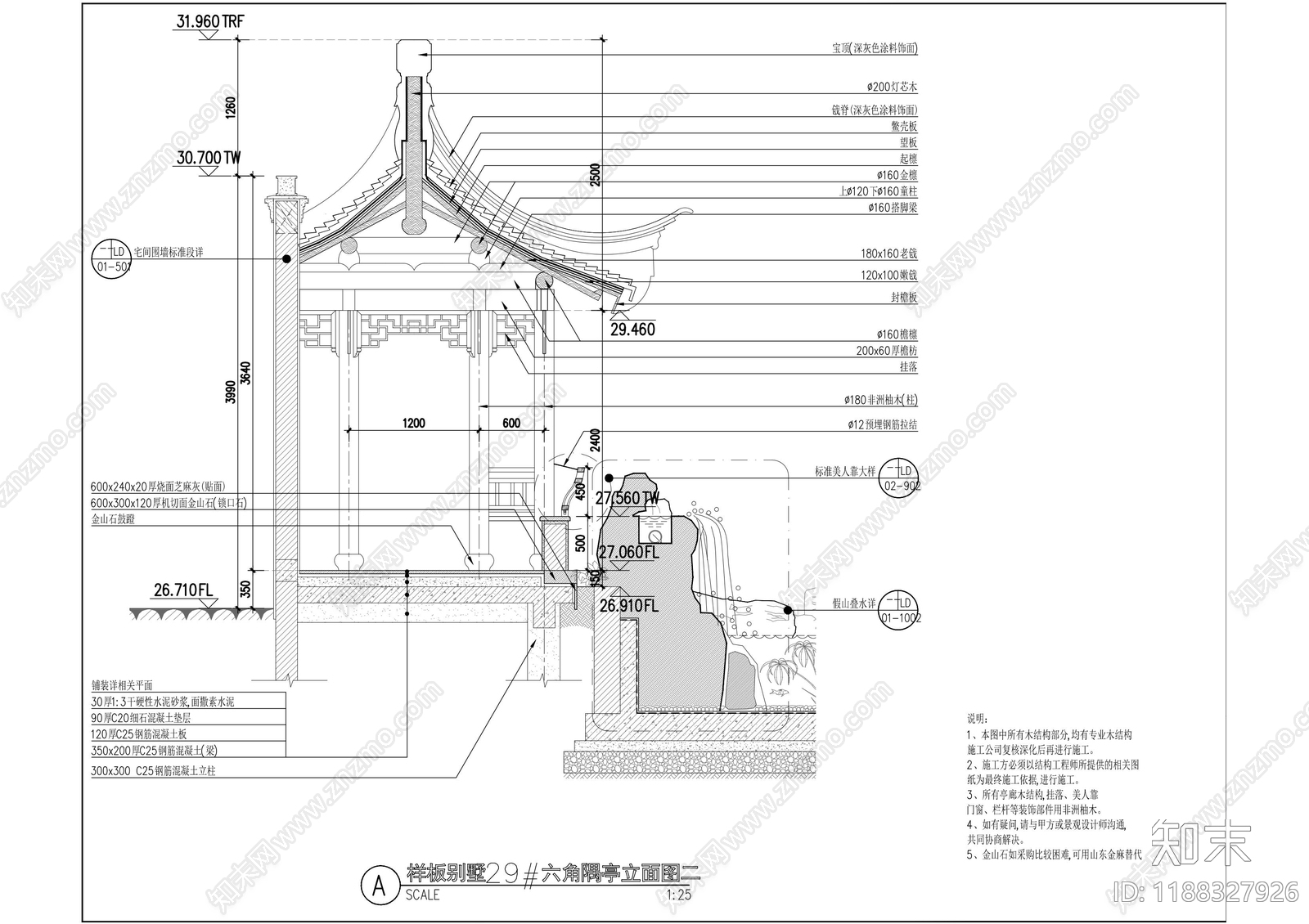 仿古建筑cad施工图下载【ID:1188327926】