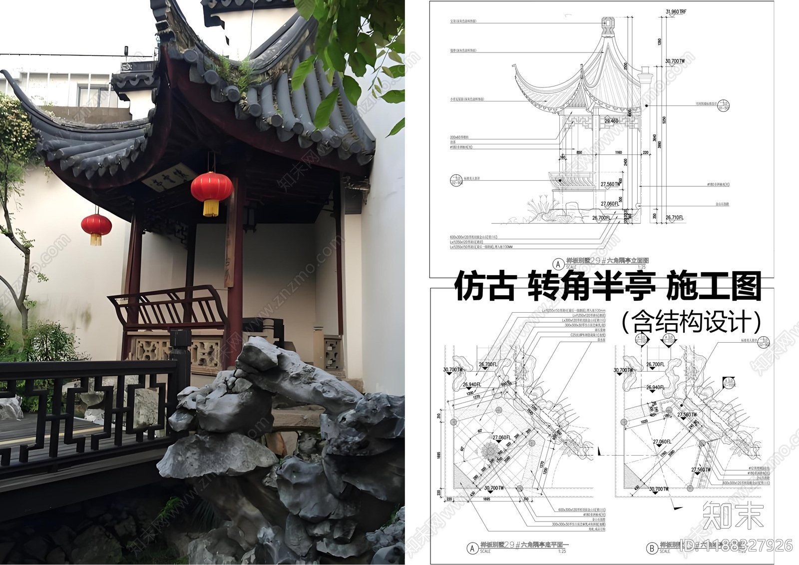 仿古建筑施工图下载【ID:1188327926】