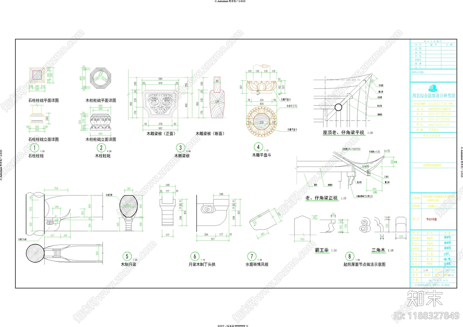 仿古建筑cad施工图下载【ID:1188327849】