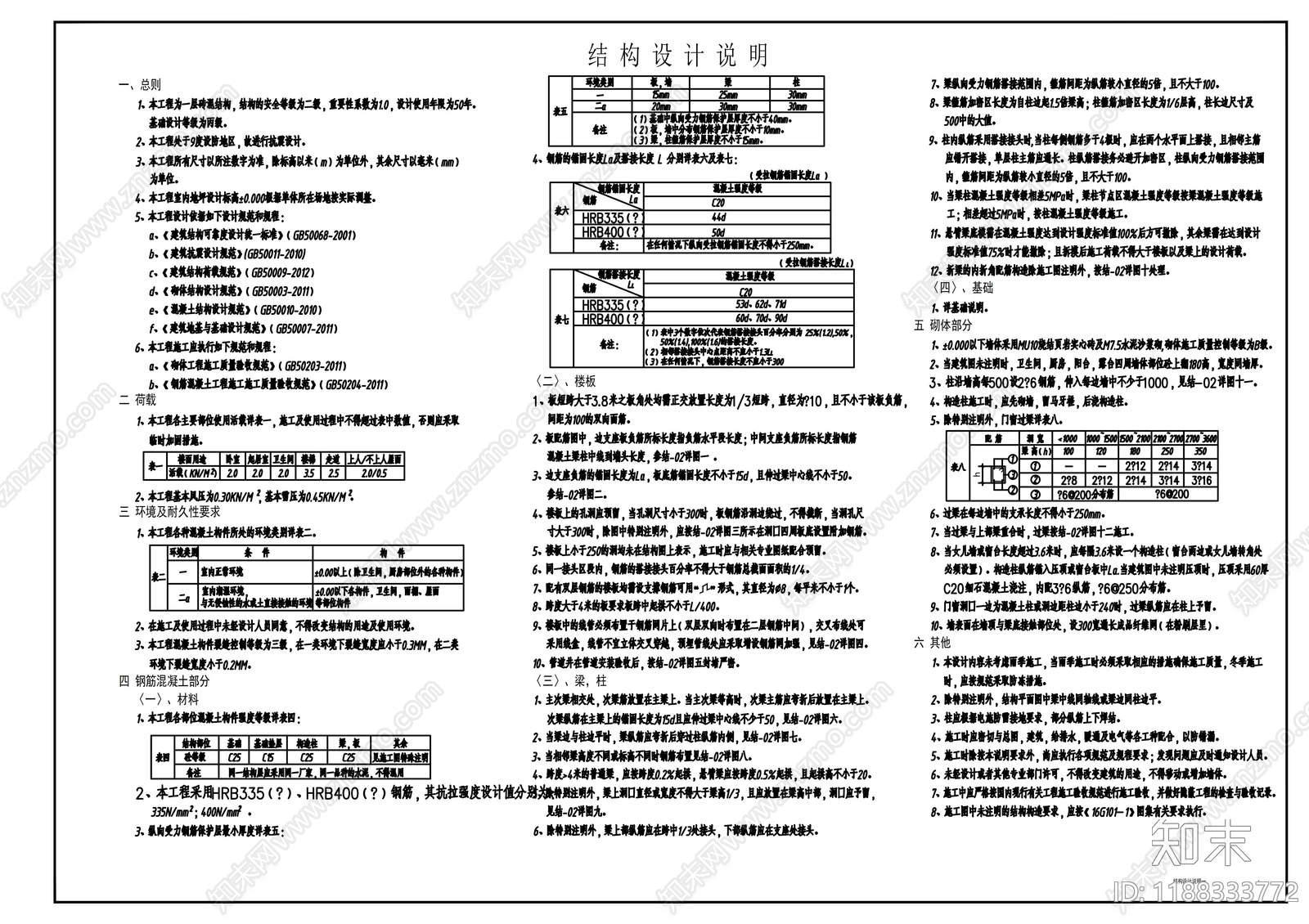现代门卫室建筑cad施工图下载【ID:1188333772】