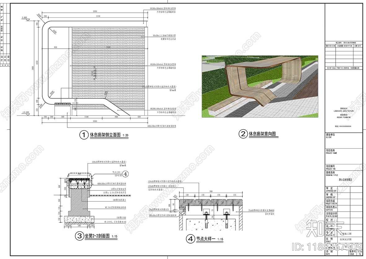 现代简约庭院cad施工图下载【ID:1188367509】