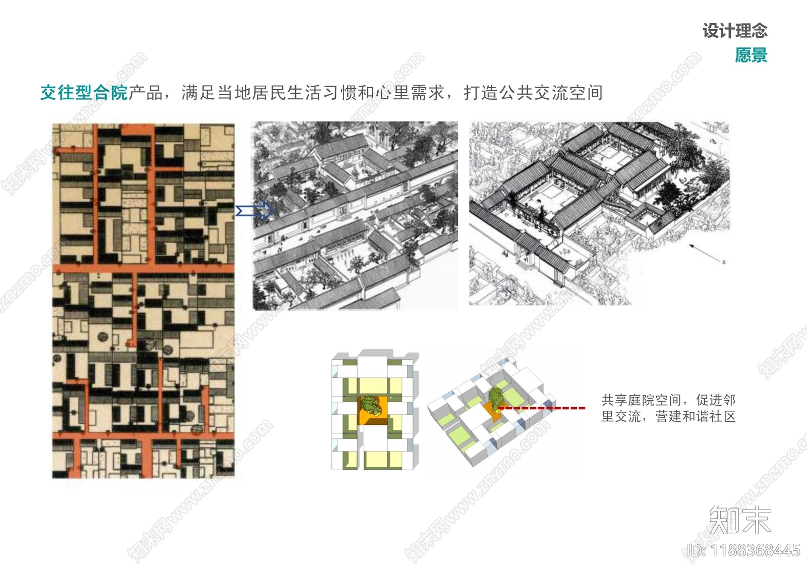 现代新中式小区建筑下载【ID:1188368445】