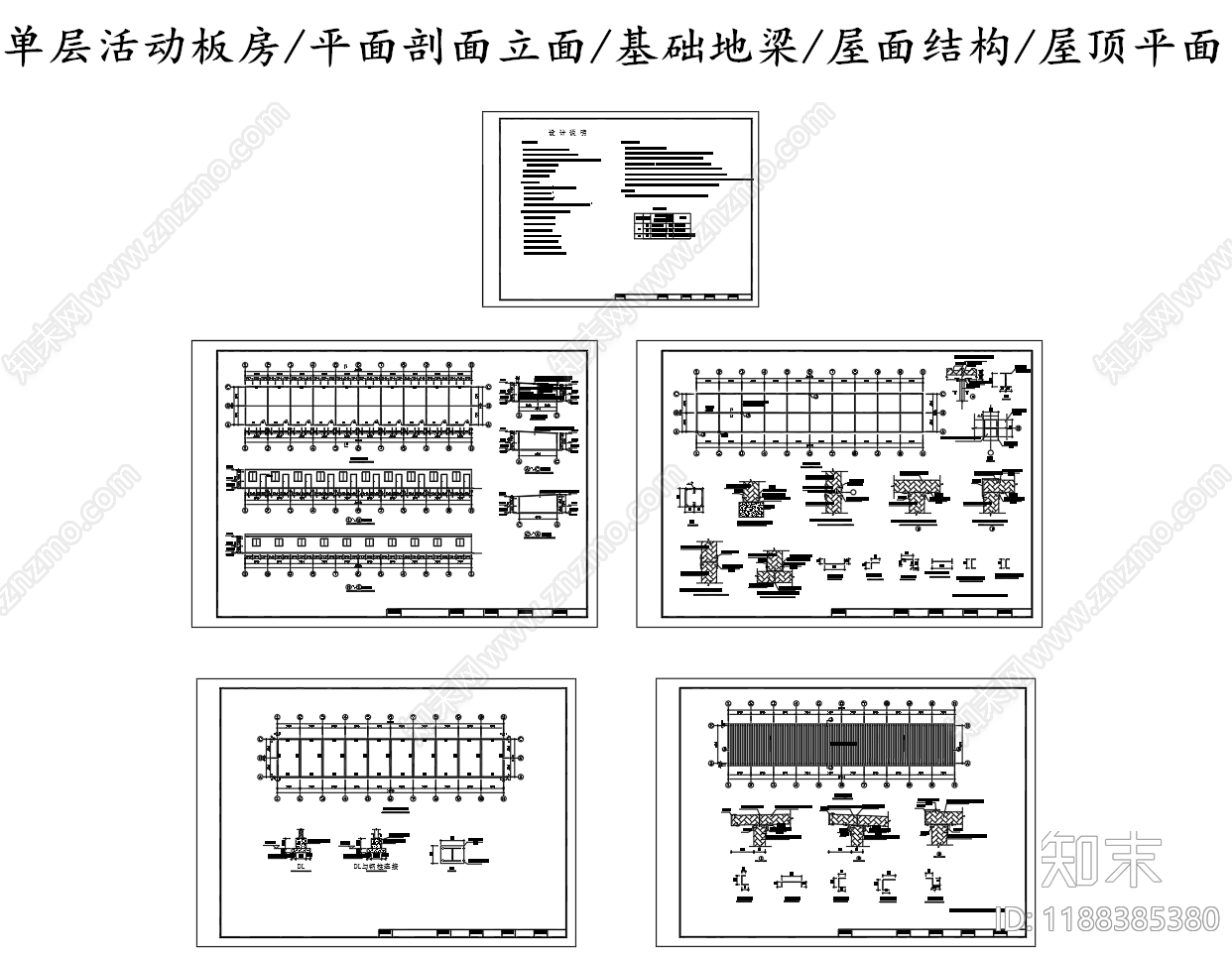 给排水节点详图施工图下载【ID:1188385380】