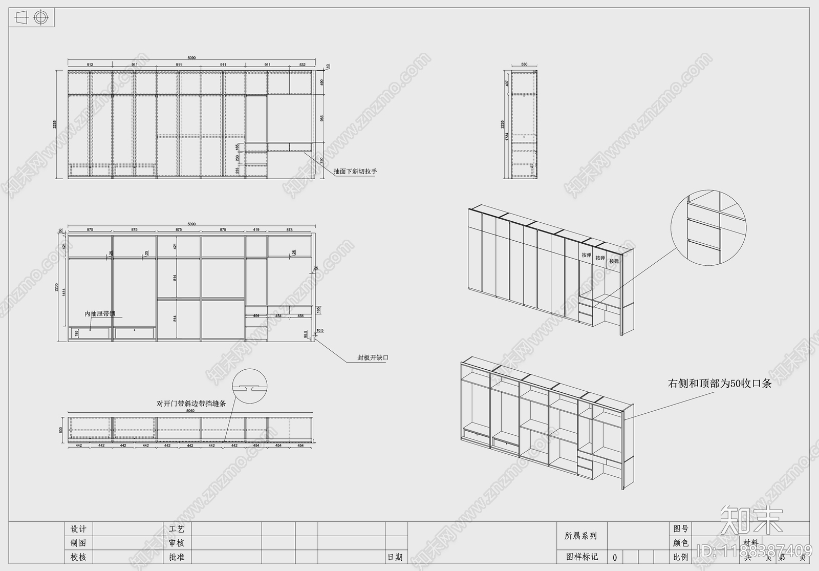 现代意式衣帽间施工图下载【ID:1188387409】