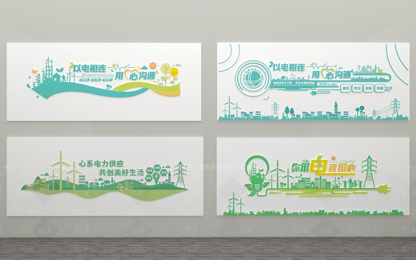 现代文化墙SU模型下载【ID:1188399611】