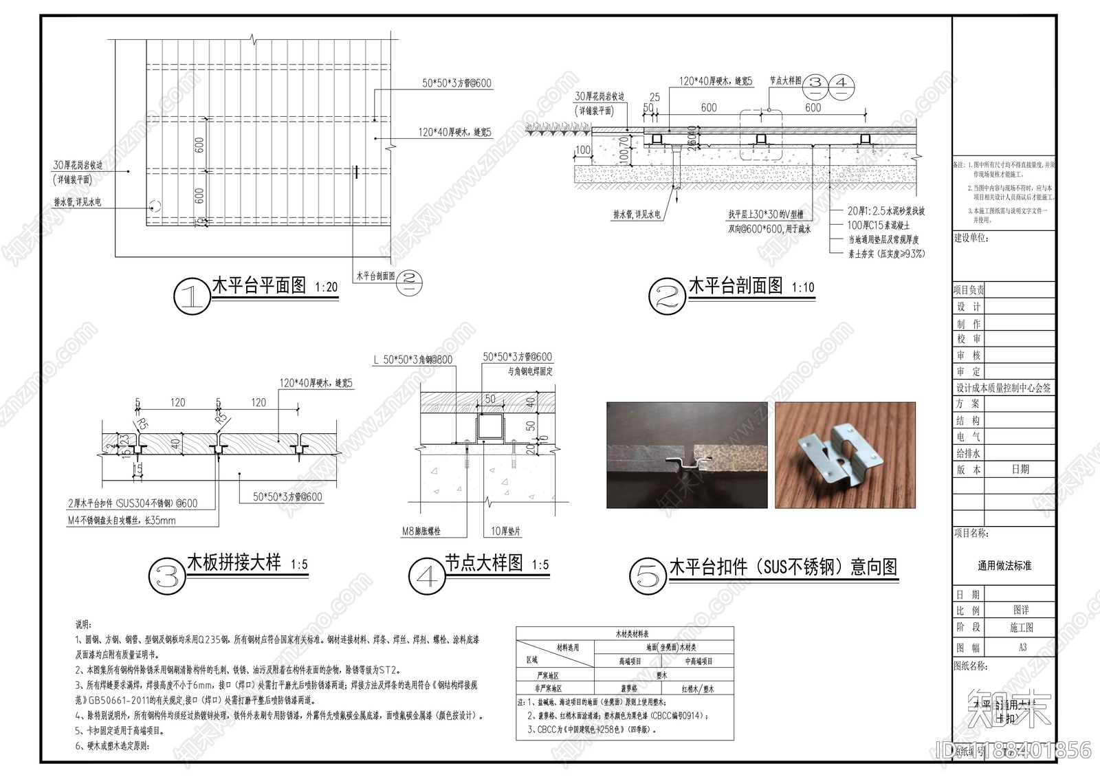 木地板施工图下载【ID:1188401856】