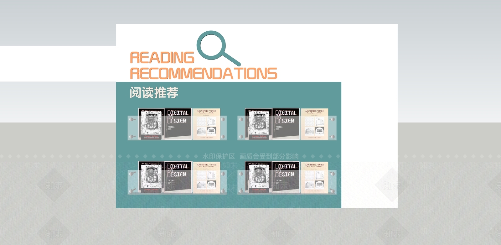 现代图书馆SU模型下载【ID:1188412564】