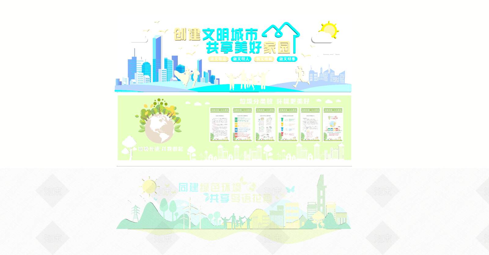 现代文化墙SU模型下载【ID:1188413458】