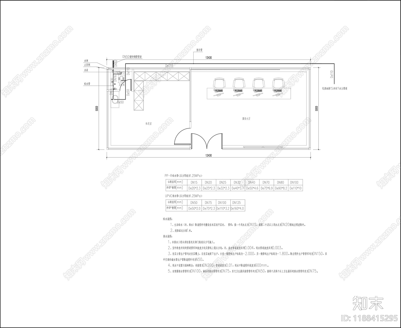 其他办公空间cad施工图下载【ID:1188415295】