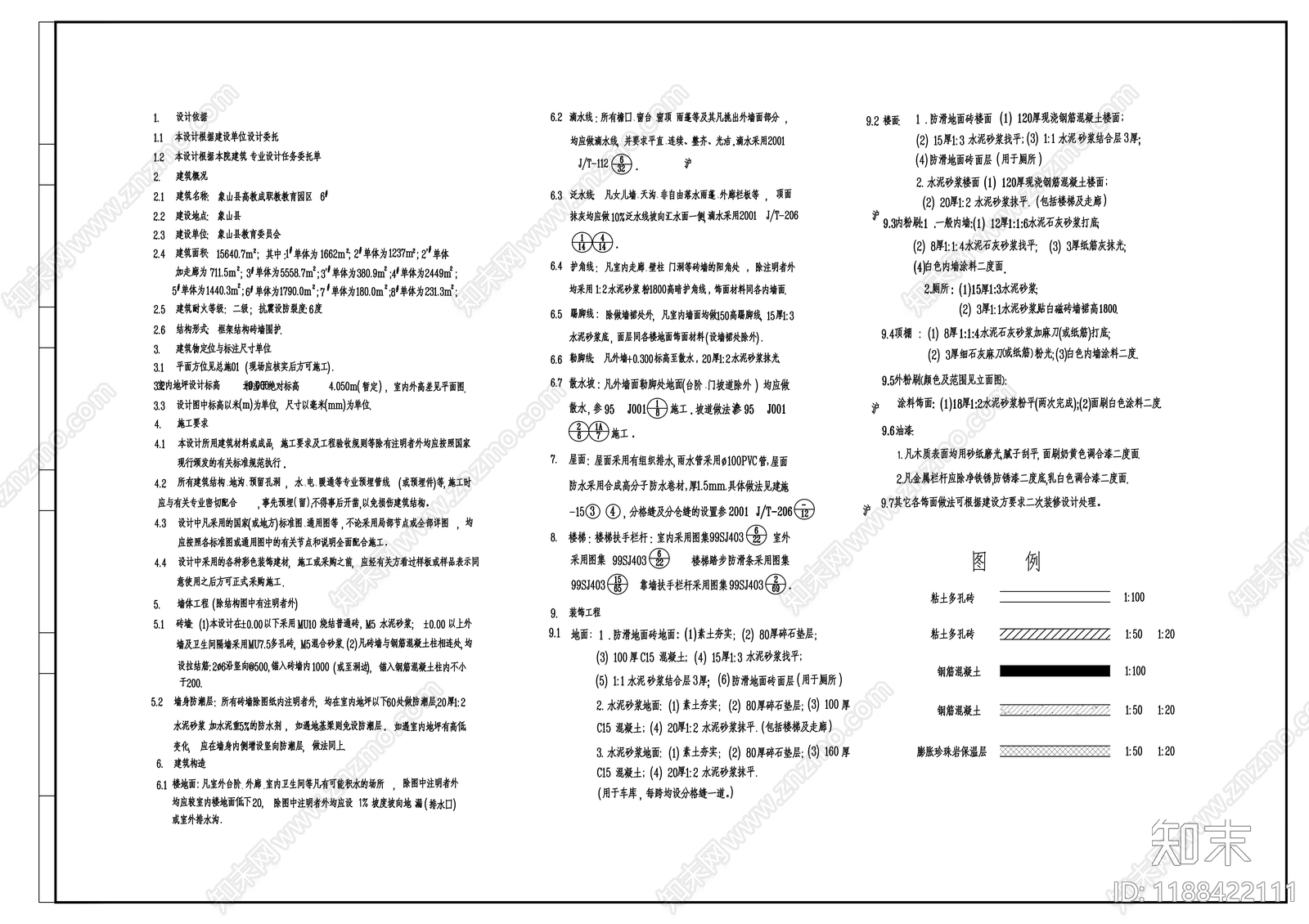 现代学校建筑cad施工图下载【ID:1188422111】