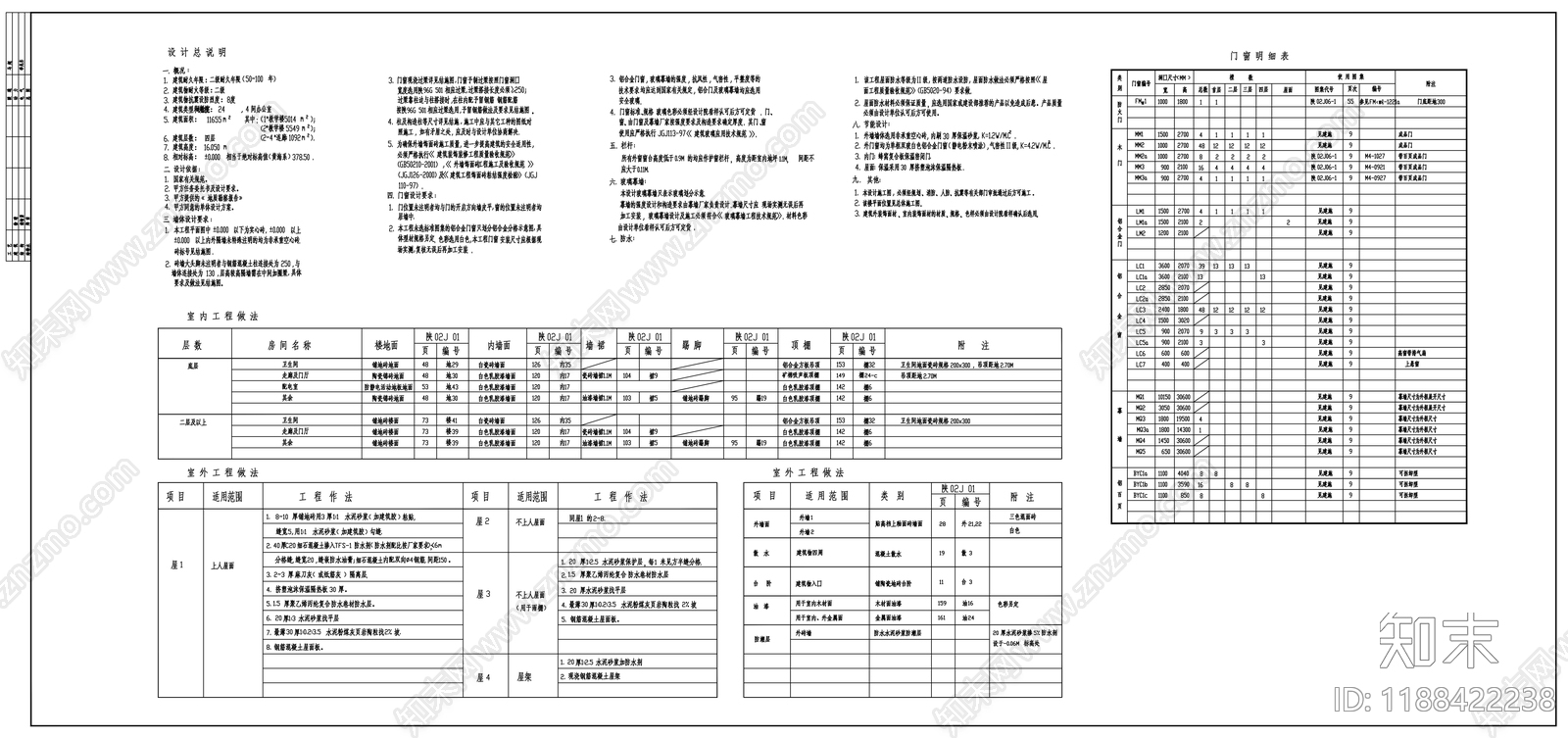 现代学校建筑cad施工图下载【ID:1188422238】