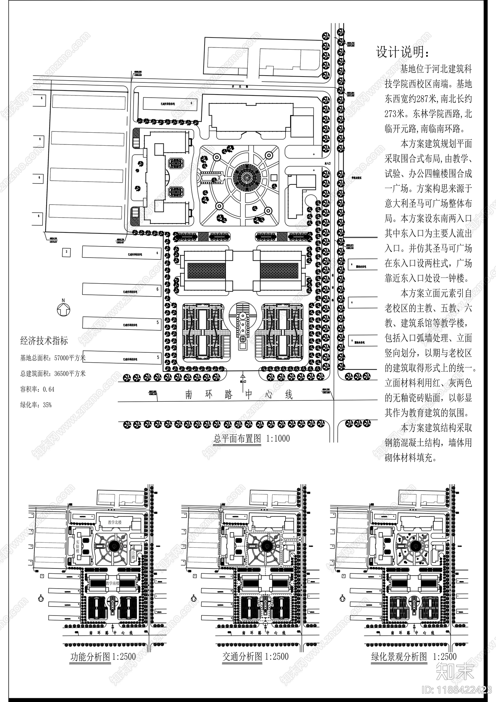 现代学校建筑cad施工图下载【ID:1188422423】