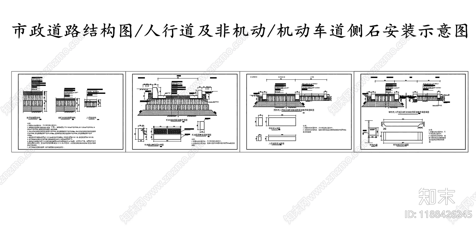 现代其他节点详图施工图下载【ID:1188426245】