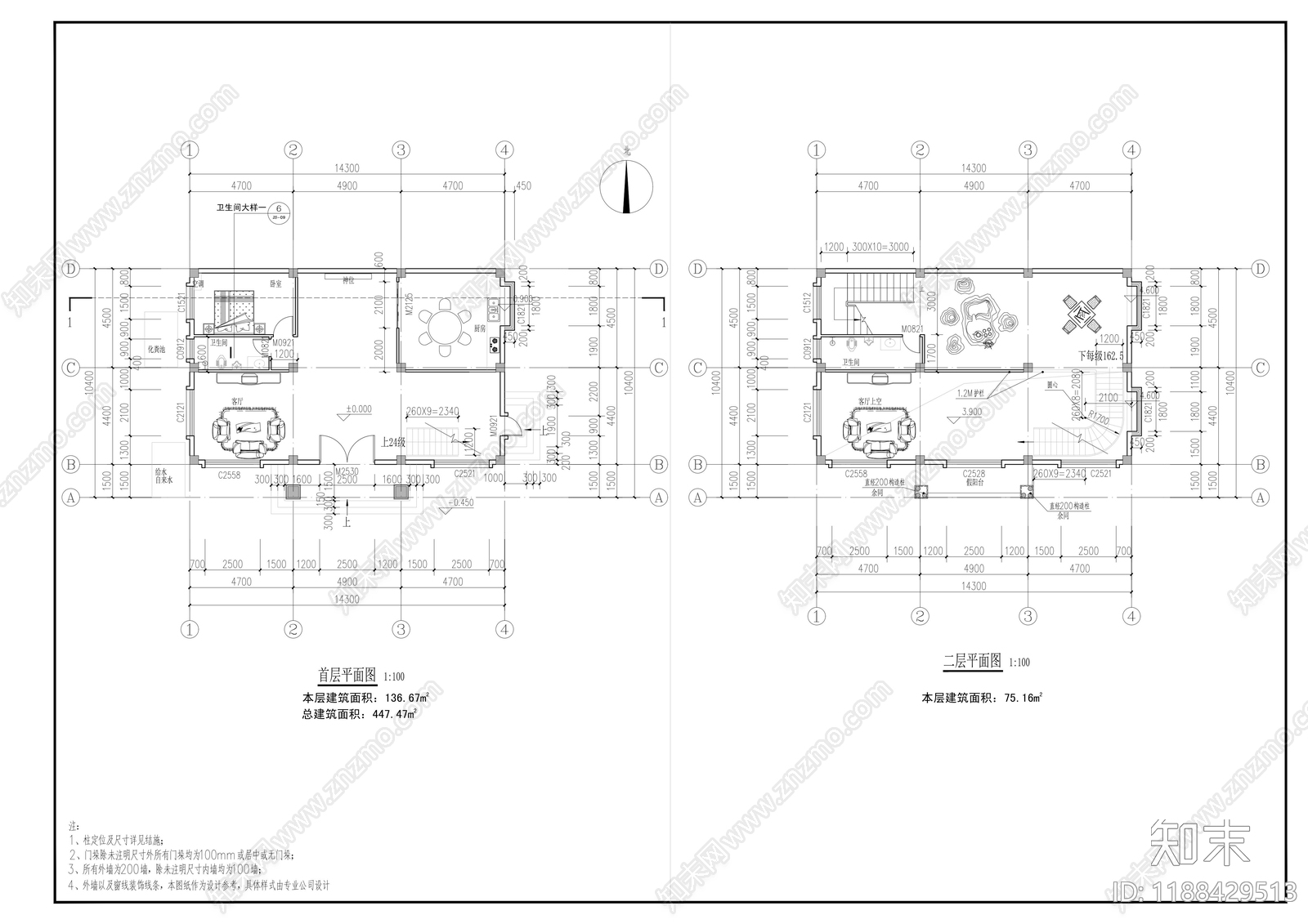 现代别墅建筑施工图下载【ID:1188429513】