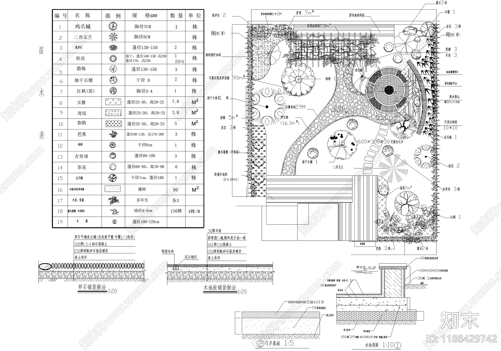 庭院施工图下载【ID:1188429742】