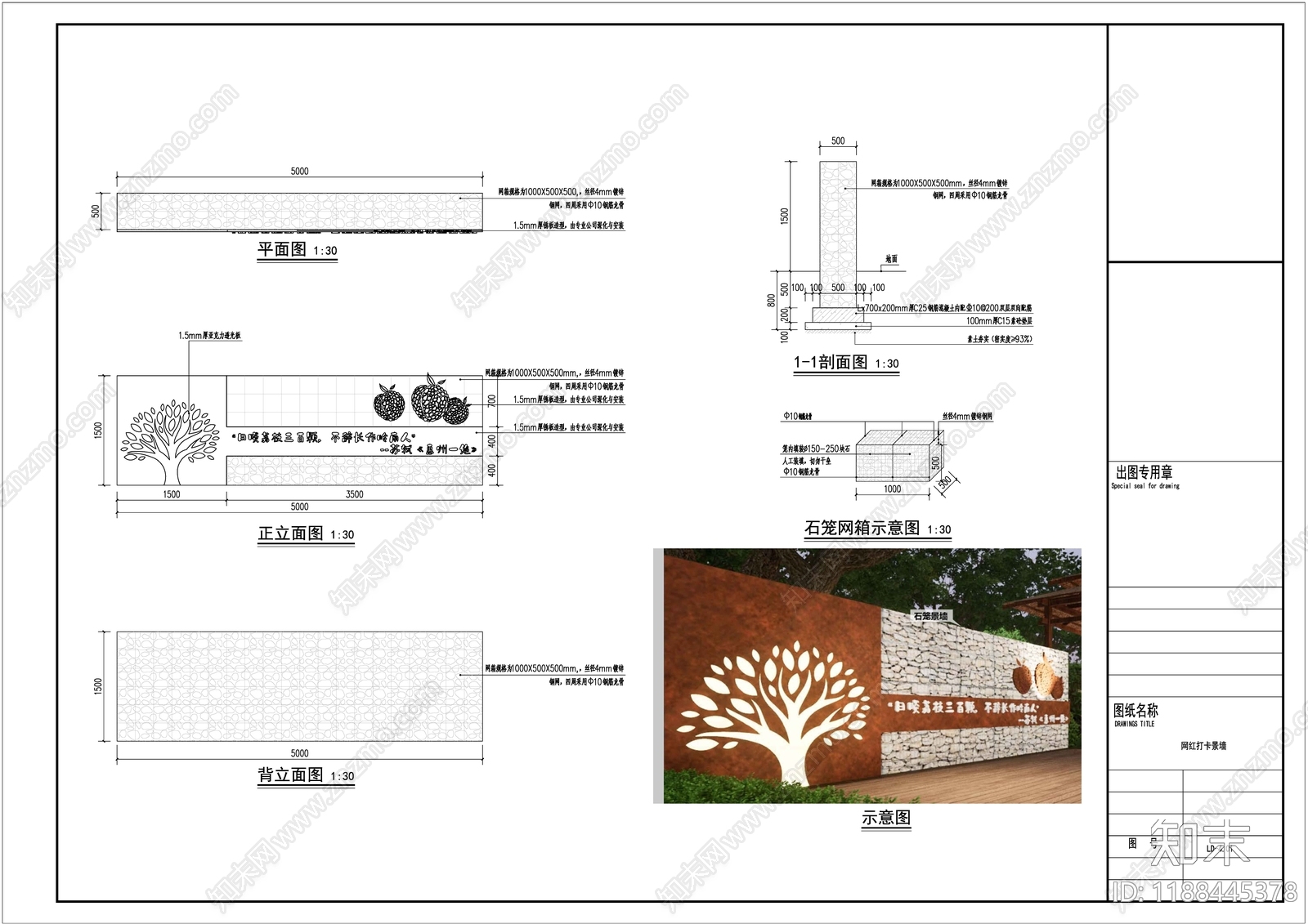 现代景墙施工图下载【ID:1188445378】